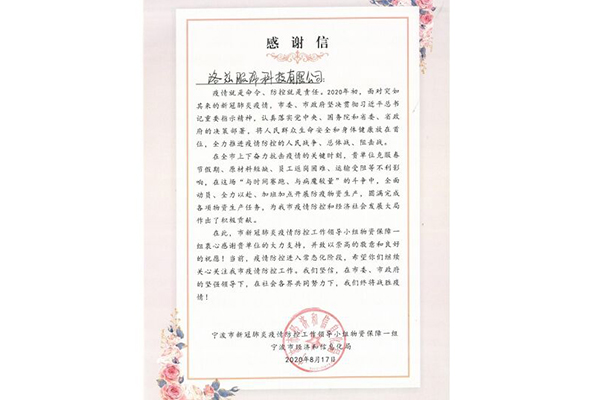 對(duì)于防疫，我們一直都在努力