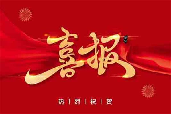 2019年度中國(guó)服裝行業(yè)百?gòu)?qiáng)名單來(lái)了！2020，洛茲會(huì)更好......